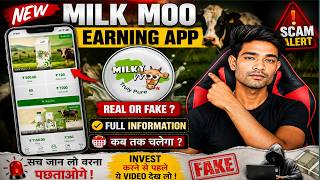 🔥 How Is Milky Moo Earning App | Milky Moo App Real or Fake | Milky Moo Earning App Kab tak chalega