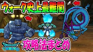 レベル クエスト 上げ おすすめ ウォーク ドラクエ