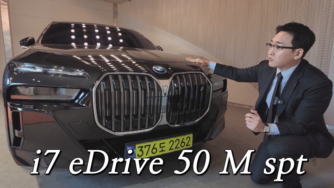아무나 범접할 수 없는 전기차 “i7 eDrive 50 M Spt” - YouTube