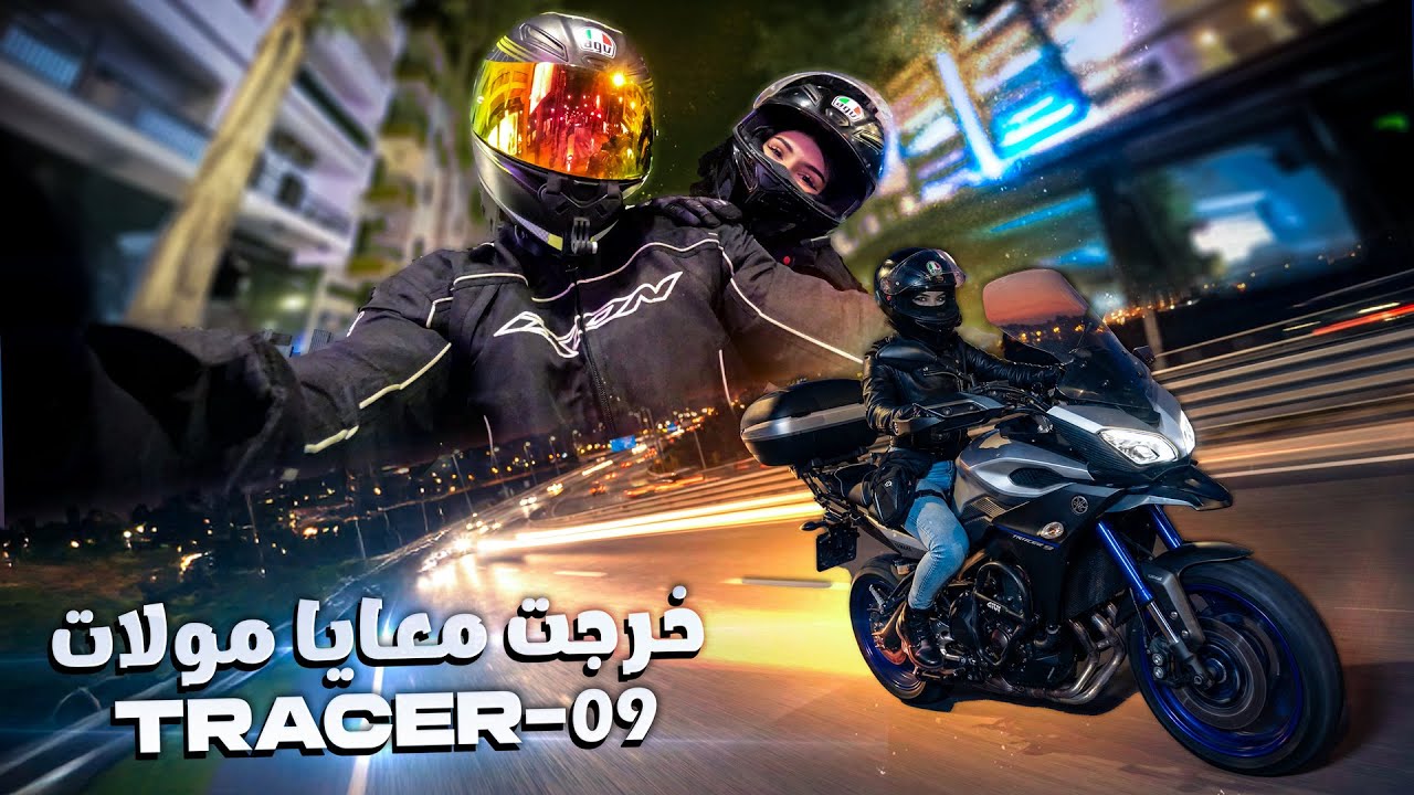 جولة موطو مع بنت | حرية، طريق و vibes زوينين 🔥