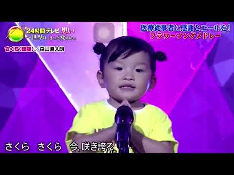 ののかちゃん  さくら【24時間テレビ】