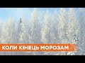 -25° и гололед: когда отступят морозы в Украине