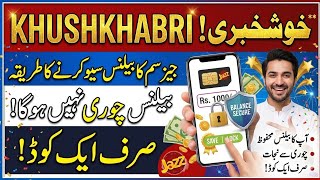 How to save Jazz sim balance | jazz sim balance save Karne ka tarika