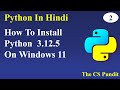 How To Install Python  3.12.5 On Windows 11  | How to Install Python IDLE | Download Python | GS02
