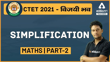 CTET 2021 विजयी भव | Maths | simplification Part 2 | Tricks | Teachers Adda