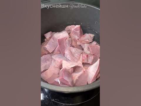 Как Вкусно приготовить ️ Сердце на ужин!#shorts - YouTube