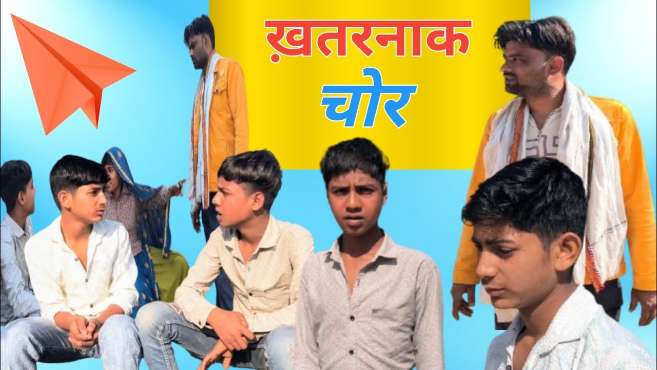 😱खतरनाक चोर 😱#comedy #funny #Omi ki comede# dhiru ki video#haku ki video