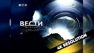 Вести-Югория (ГТРК Югория (ХМАО), 9 июня 2001) Начало выпуска [2160p] 4K RESOLUTION