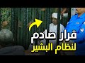 قرار قضائي صادم بشأن نظام عمر البشير يسبق وفاة زوجته بساعات 