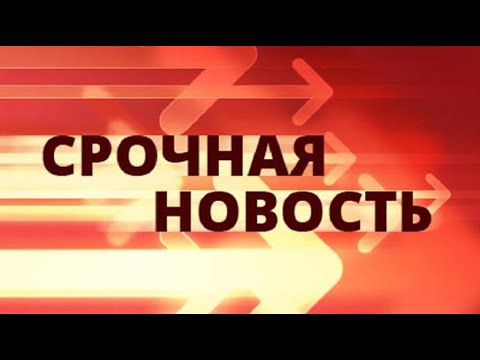 «Вести.Дежурная часть» - выпуск от 03 февраля 2024 года. Новости