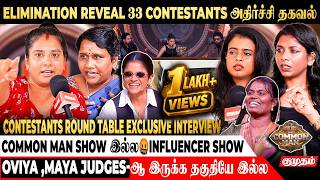 BB Common Man Show - வெளியானது அதிர்ச்சி உண்மை! 😲 Elimination-ன் பின்னணி | Exclusive Interview