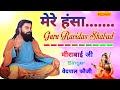 Mere hansa re  darshan dijiye  guru ravidas vani  chetawani bhajan  ravidasguru