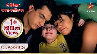 Naira Aur Kartik Ne Kiya Kairav Ko Promise Yeh Rishta - Naira Kartik Ka