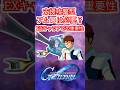 【GジェネET】Hi-νガンダムに支援型アムロは必要か？/EXキャラアビの恩恵【SDガンダム ジージェネレーション エターナル】