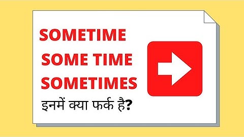 Sometime Some time and Sometimes | Difference | Learn Correct Use of Confusing Words | Grammar