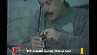 التاريخ خبرا على التلفزيون: انهيار الاقتصاد اللبناني عام 1985 والدولار بستين ليرة