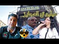 قصة شيخة زهوانية وزوجها ديسكو مغرب مع Adel Bessedik قصة شيخة زهوانية وزوجها ديسكو مغرب مع Adel Bessedik