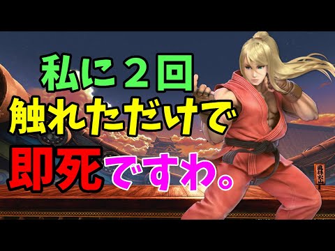 まさかの逆転劇【スマブラSP】