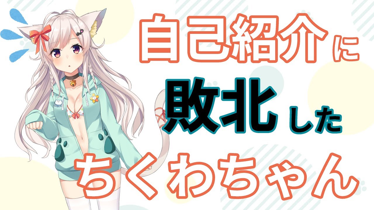 にゃんこ星から来ました、ちくわです！！！！ - YouTube