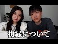 質問 復縁って幸せ 私たちの経験から本気で答えました 質問 復縁って幸せ 私たちの経験から本気で答えました