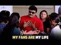 Andarivaadu Movie | My Fans are My Life | Chiranjeevi, Rimi Sen, Tabu, Sunil, Prakash Raj
