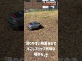 ロボット芝刈機、傾斜地も頑張る！ #sunseeker #ロボット芝刈機