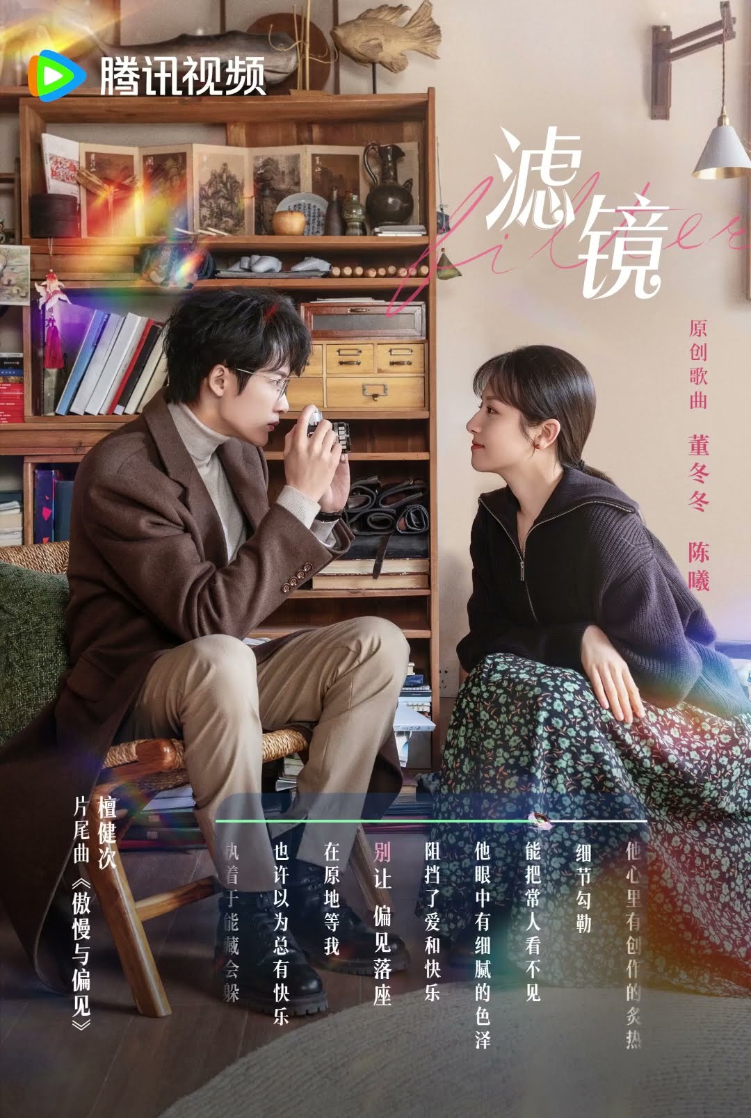 Full OST Album Preview?️ #滤镜 #Filter