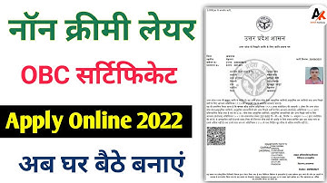 Non Creamy Layer 2022 । Obc Non Creamy Layer Apply । How To Apply Non Creamy Layer Certificate
