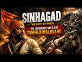 SINHAGAD , THE LEGENDARY BATTLE  OF TANHAJI MALUSARE , THE FORT OF PRIDE