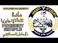 معادلة كلية تجارة جولدن أكاديمي مادة اللغة الإنجليزية شرح المضارع البسيط Present Simple معادلة كلية تجارة جولدن أكاديمي مادة اللغة الإنجليزية شرح المضارع البسيط Present Simple