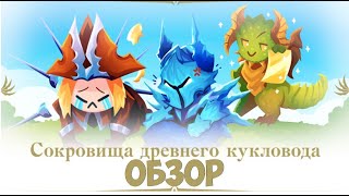 Новая Акция  КУКЛ за 1500  тест лутбоксов Lineage 2 Essence IMStaFF