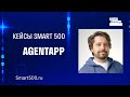 Smart 500: кейс AgentApp