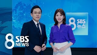 8 O'Clock News Recap | 9/10 (Sun)