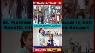 SSC Results 2026: St. Mathew’s Students Excel in SSC Results with Remarkable Success