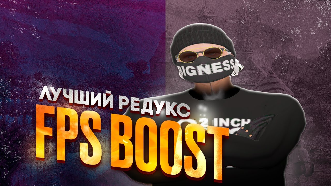 FPS BOOST REDUX 2026 GTA 5 RP GOYARD FAMQ YouTube 