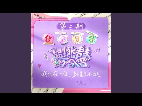 太阳与地球 (Live)