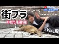 [Local] Onomichi Walking Tour ~Vlog Style~