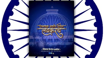 Dhamma Chakra Pravartan Din Comming Soon Status 2022 || Vijayadashami Status ||#jaybhimstatus