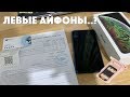 BIG geek продали ЗАЛОЧЕНЫЙ айфон. Отзыв покупателя - какие они классные...