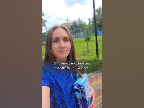 5 причин продавать свои товары на ЯМаркете. Тебе интересна эта тема ...