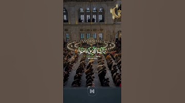 📖سورة الأحزاب 🎙️بلال دربالي