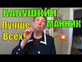 Бабушкин Манник 🥧 Рецепт Полезного и Вкусного Манника 👍