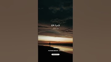 ﴿سورة طه﴾بصوت القارئ عبدالله موسي 🎙️♥️