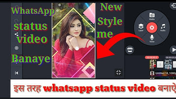 How to create trending whatsapp status video in kinemaster। whatsapp status video kaise banaye।