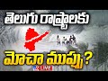 LIVE: Cyclone Mocha's Fury: Telugu States Brace for Impact?