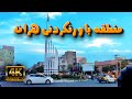 شهرگشتی چهره جدید بکرآباد شهر هرات Bikrabad New Face Herat City 2023 شهرگشتی چهره جدید بکرآباد شهر هرات Bikrabad New Face Herat City 2023