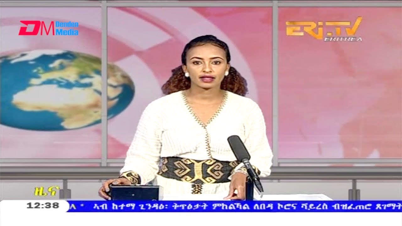 Midday News In Tigrinya For January 19 2021 Eri Tv Eritrea Youtube