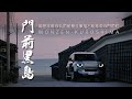 門前黒島｜石川県 能登半島｜重伝建｜北前船で栄えた船主集落と総持寺祖院の門前町を歩いてみた｜DEFENDERで行く能登の旅 第1話｜MONZEN-KUROSHIMA【ぶらり#130】