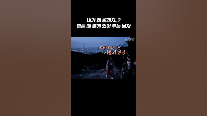 [놀면 뭐하니?] 와 내가 더 설레네...😳 힘들 때 옆에 있어주는 남자 이이경