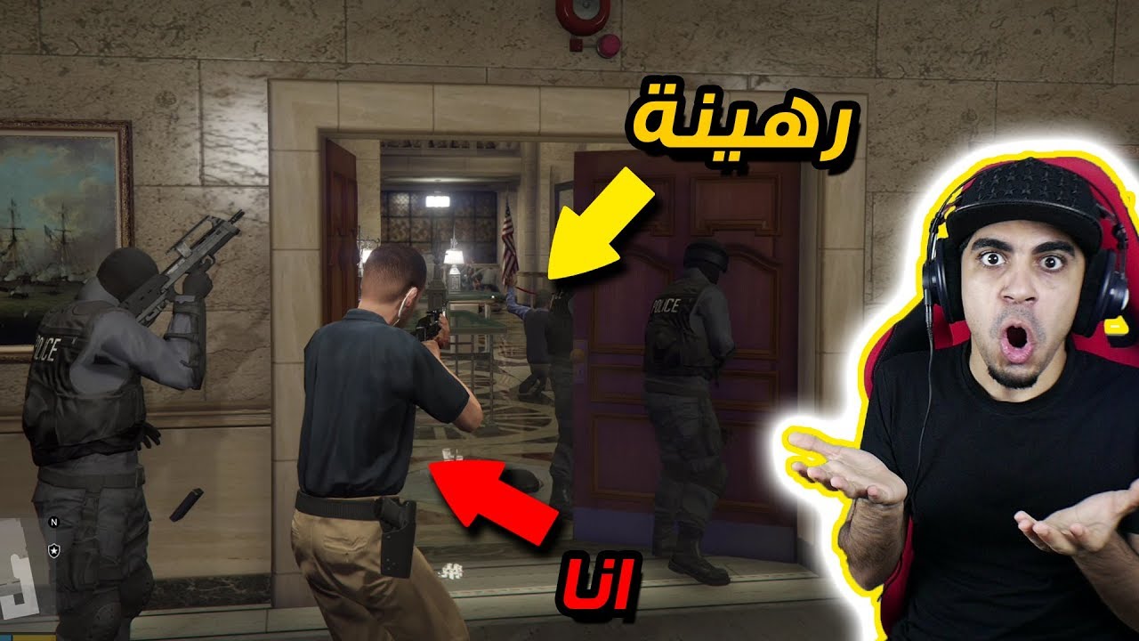 قراند 5: مود الشرطة 🚨 #4 | عصابة تسرق بنك 😱 !! و احتجاز رهائن 😭 !! اقتحام 🔥 !!  | GTA V LSPDFR